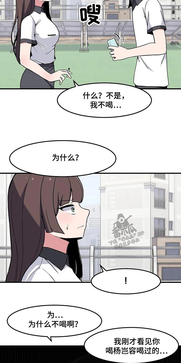 极致反差:小软包的疯批老公漫画,第49章：松手1图