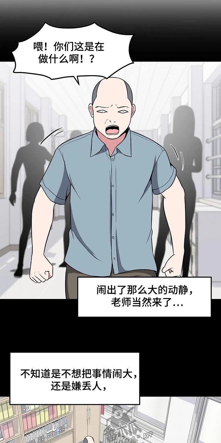极致反差小说阅读漫画,第92章：好好相处 2图