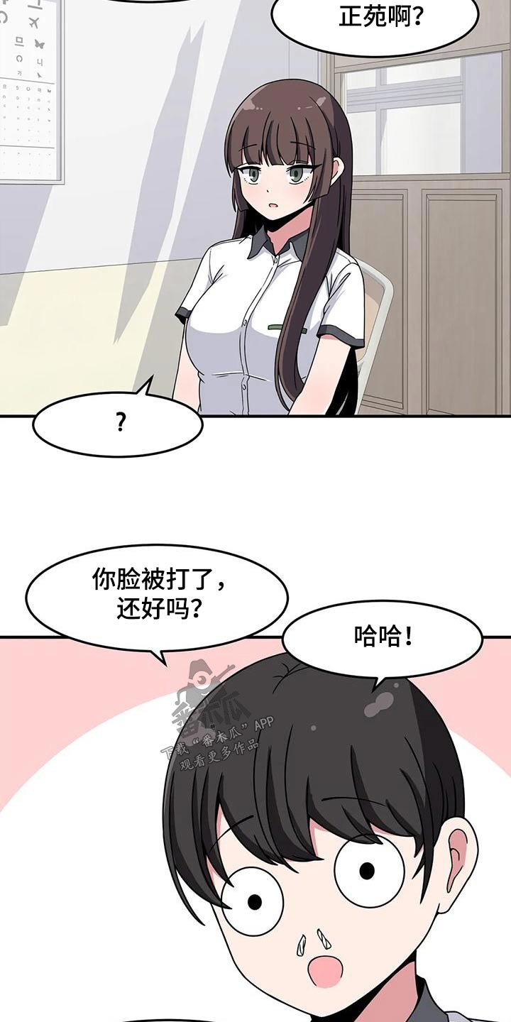 极致反差的视频漫画,第54章：谢谢你2图