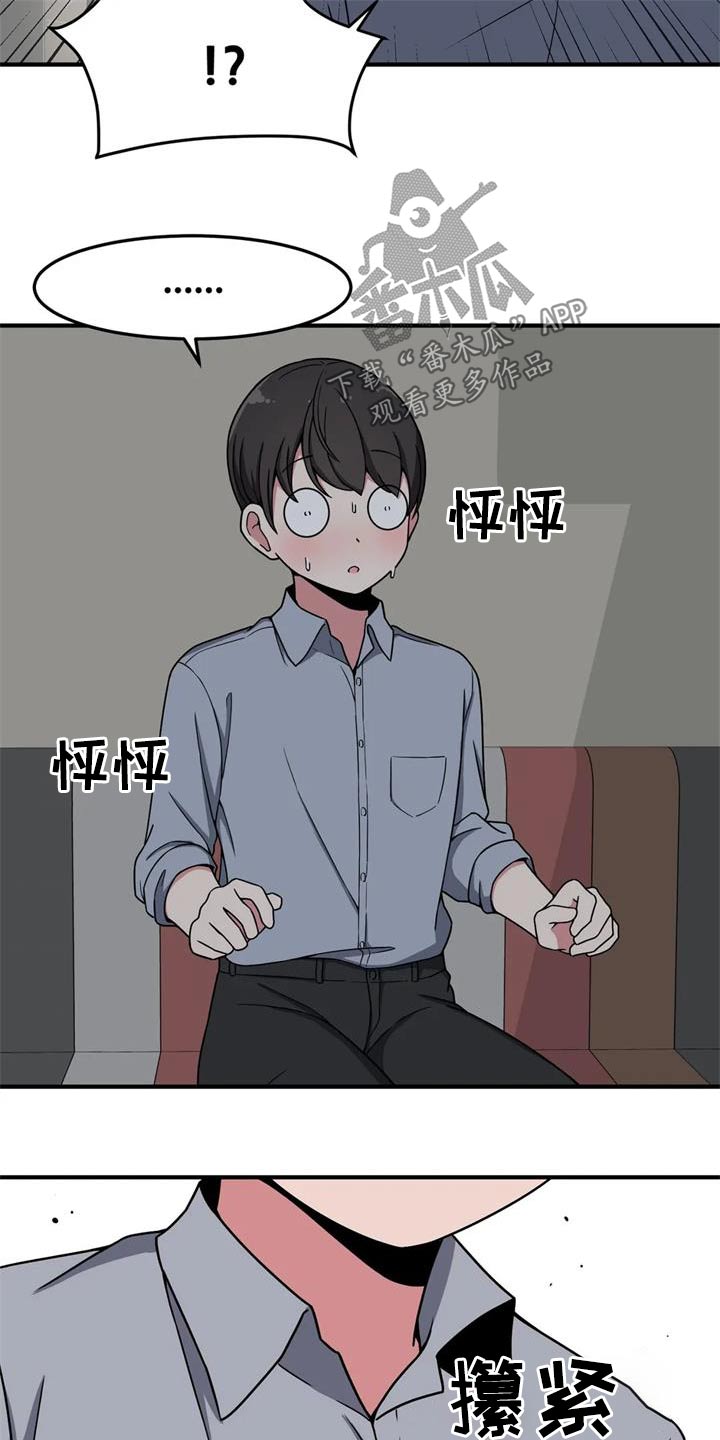 极致反差小说阅读漫画,第44章：看电影1图