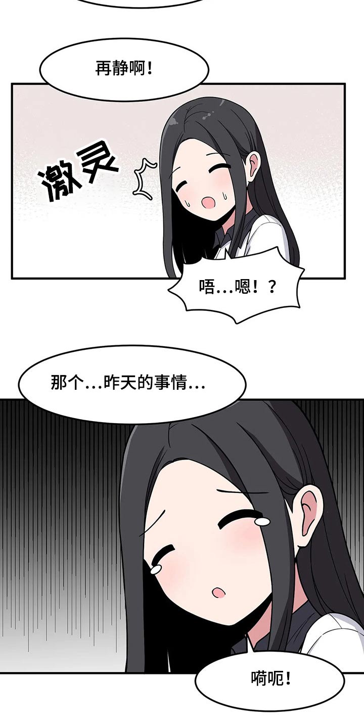 极致反差漫画,第36章：搭讪2图