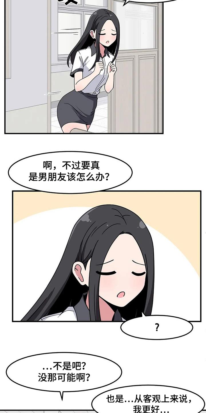 极致防御苏墨漫画,第49章：松手2图