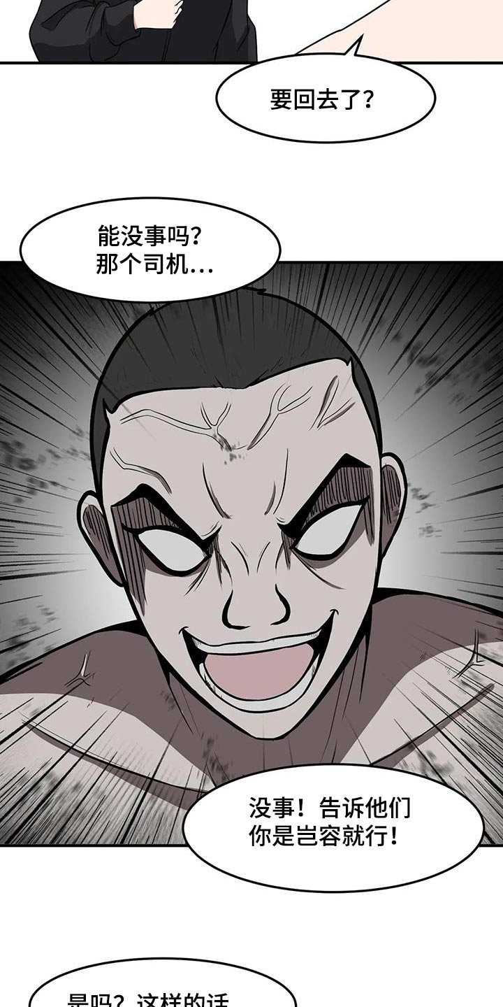 极致反差漫画,第72章：因为你是1图