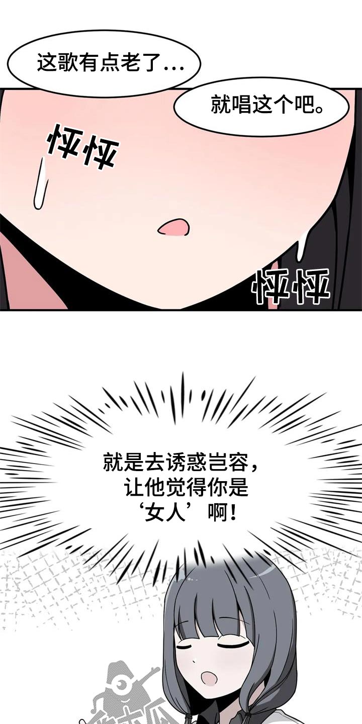 极致反差漫画,第44章：看电影1图