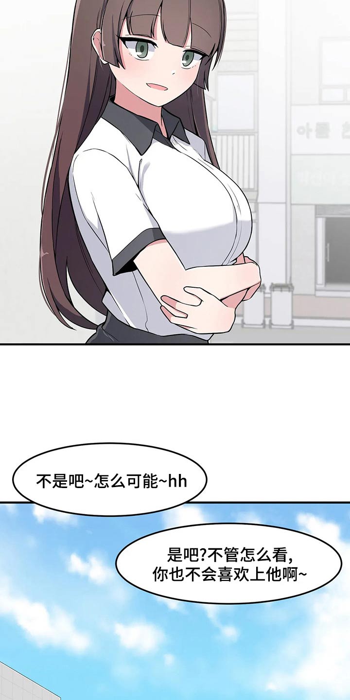 极致反差感怎么打造漫画,第40章：好奇1图