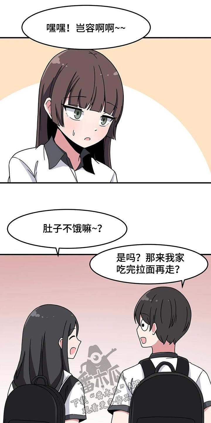 极致反差小说阅读漫画,第56章：健身房2图