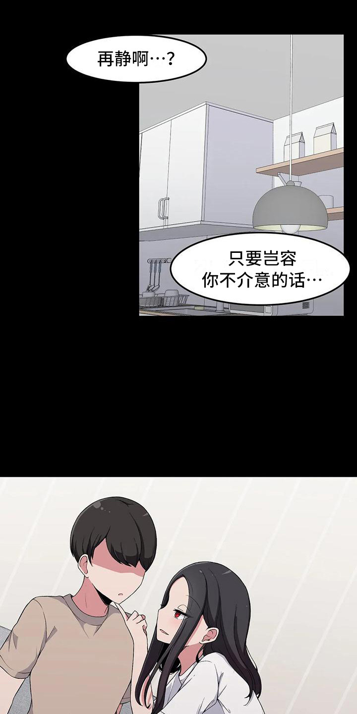 极致反差感男生漫画,第11章：胡思乱想1图