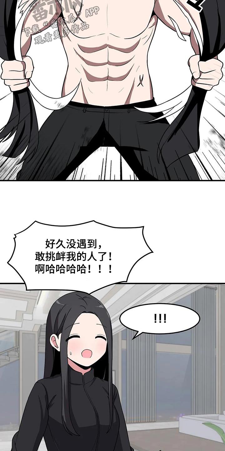 极致反差小说阅读漫画,第69章：别跑1图