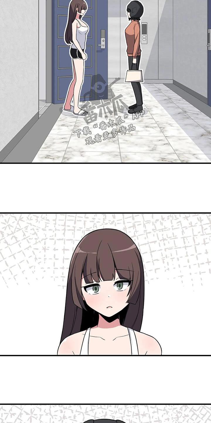 极致反差漫画,第97章：这个家伙2图