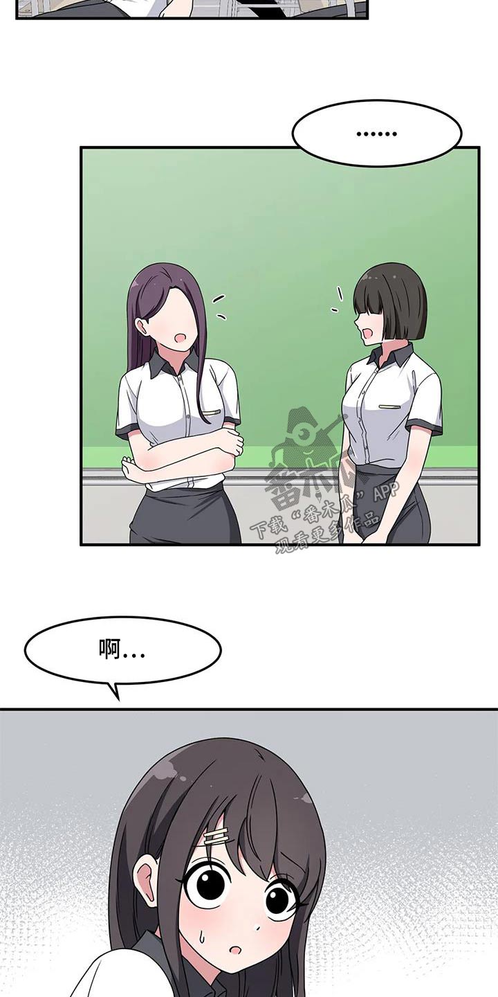 极致反差小说阅读漫画,第59章：我的生日2图