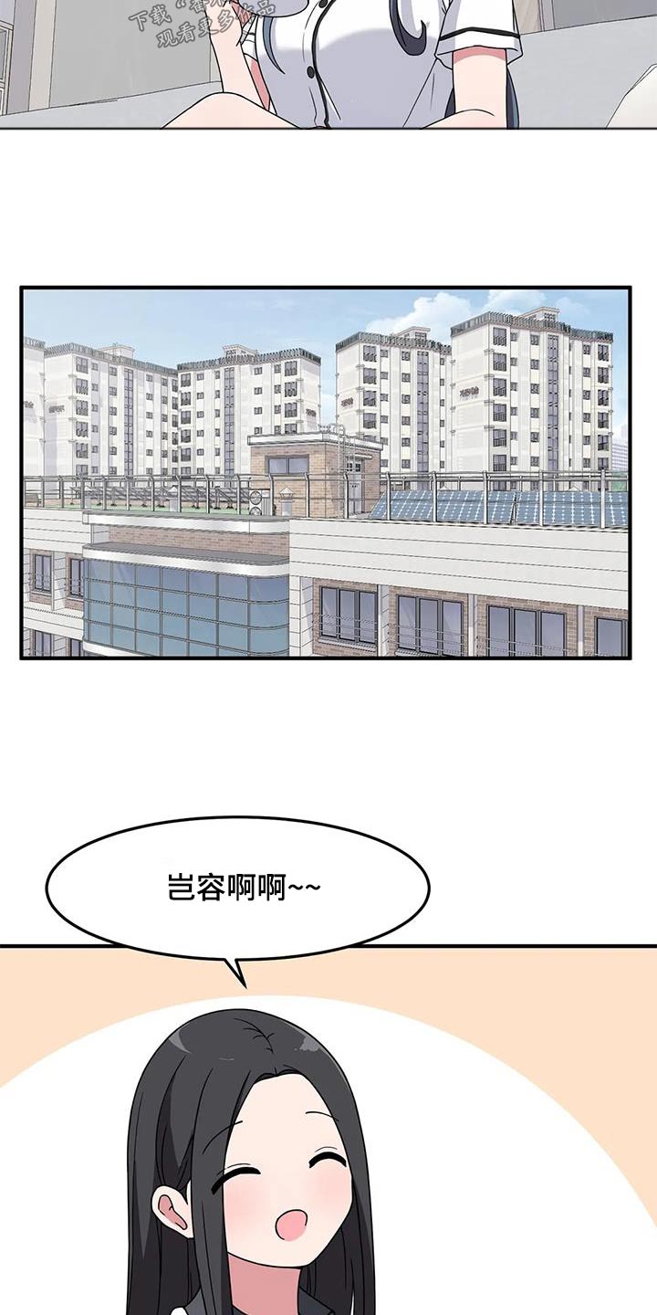 极致反差小说阅读漫画,第63章：海边1图