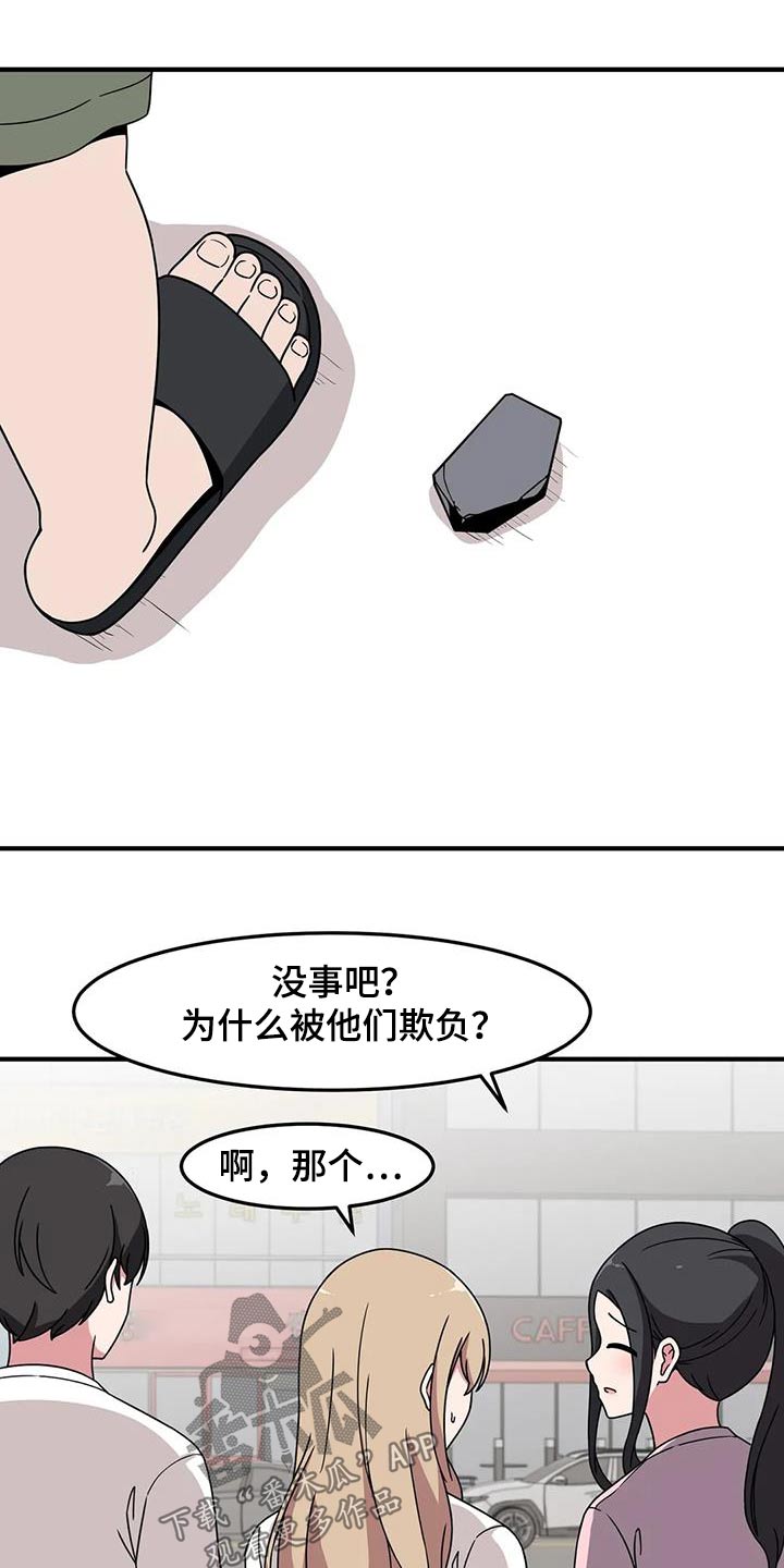 极致反差小说阅读漫画,第83章：快跑2图