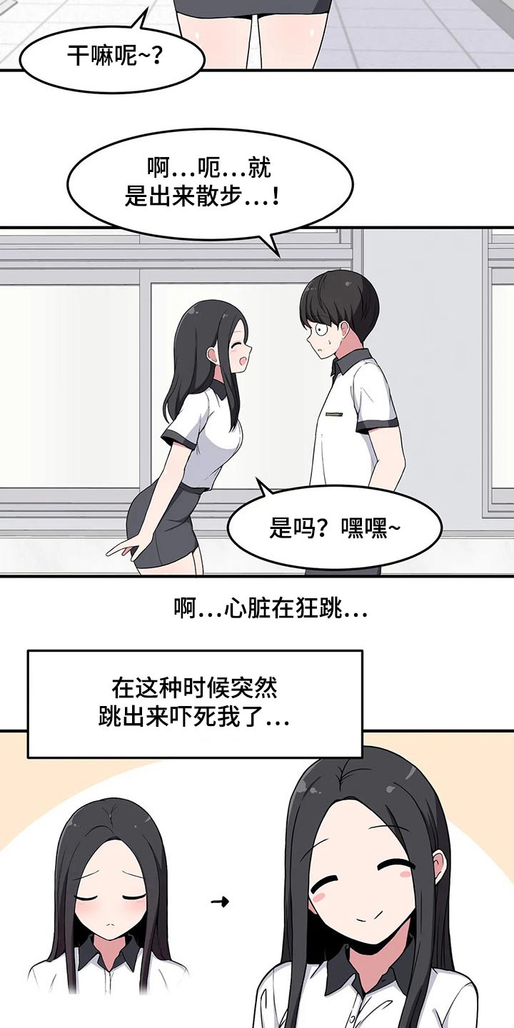 极致反差小说阅读漫画,第31章：不疼了2图