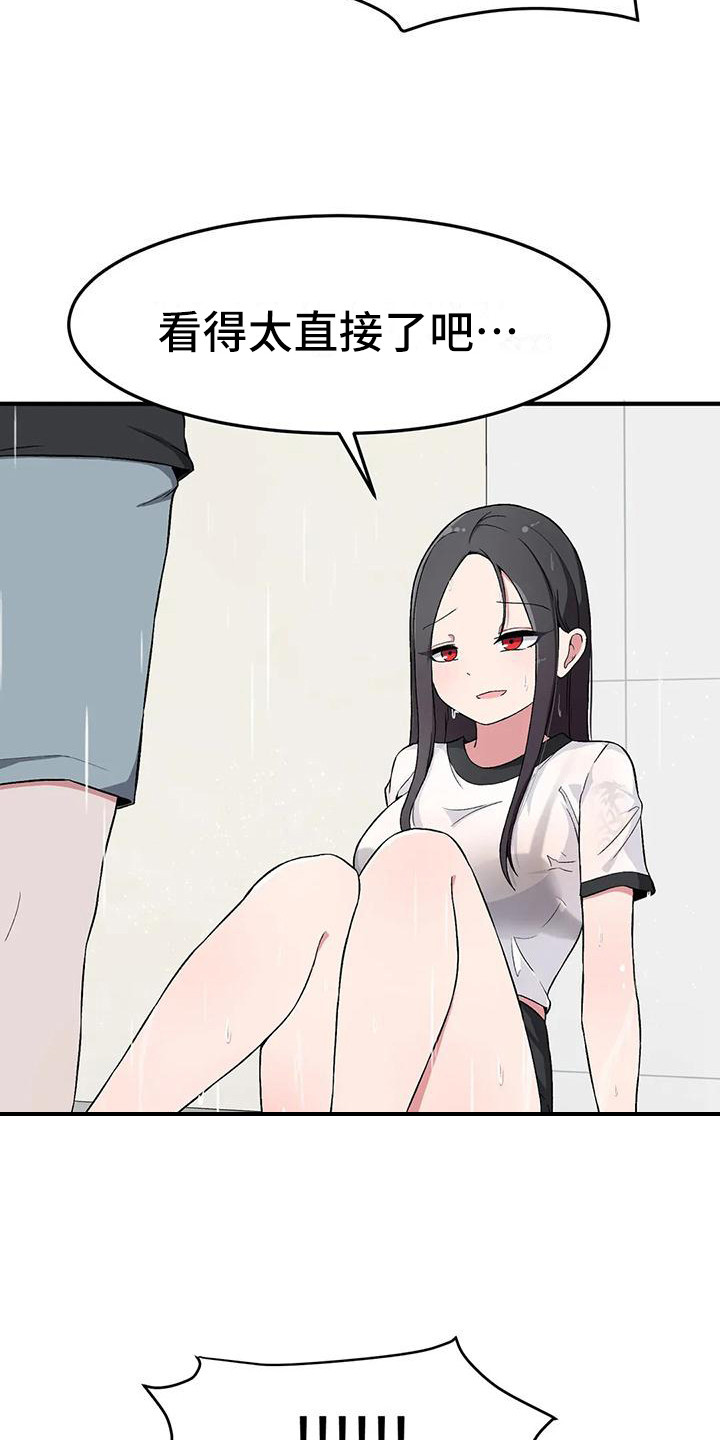 极致反差:小软包的疯批老公漫画,第22章：看呆了1图