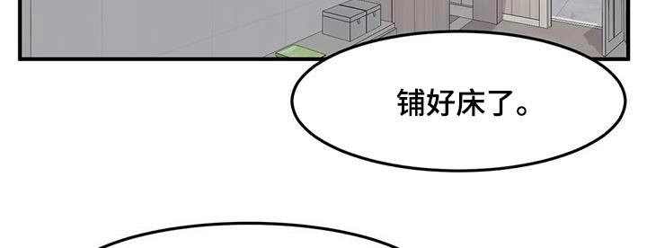 极致反差漫画,第76章：见爸爸2图