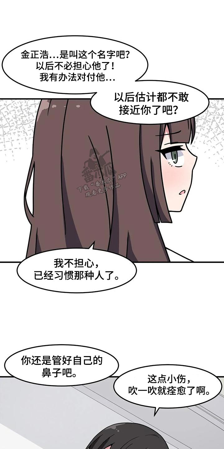 极致反差小说阅读漫画,第54章：谢谢你2图