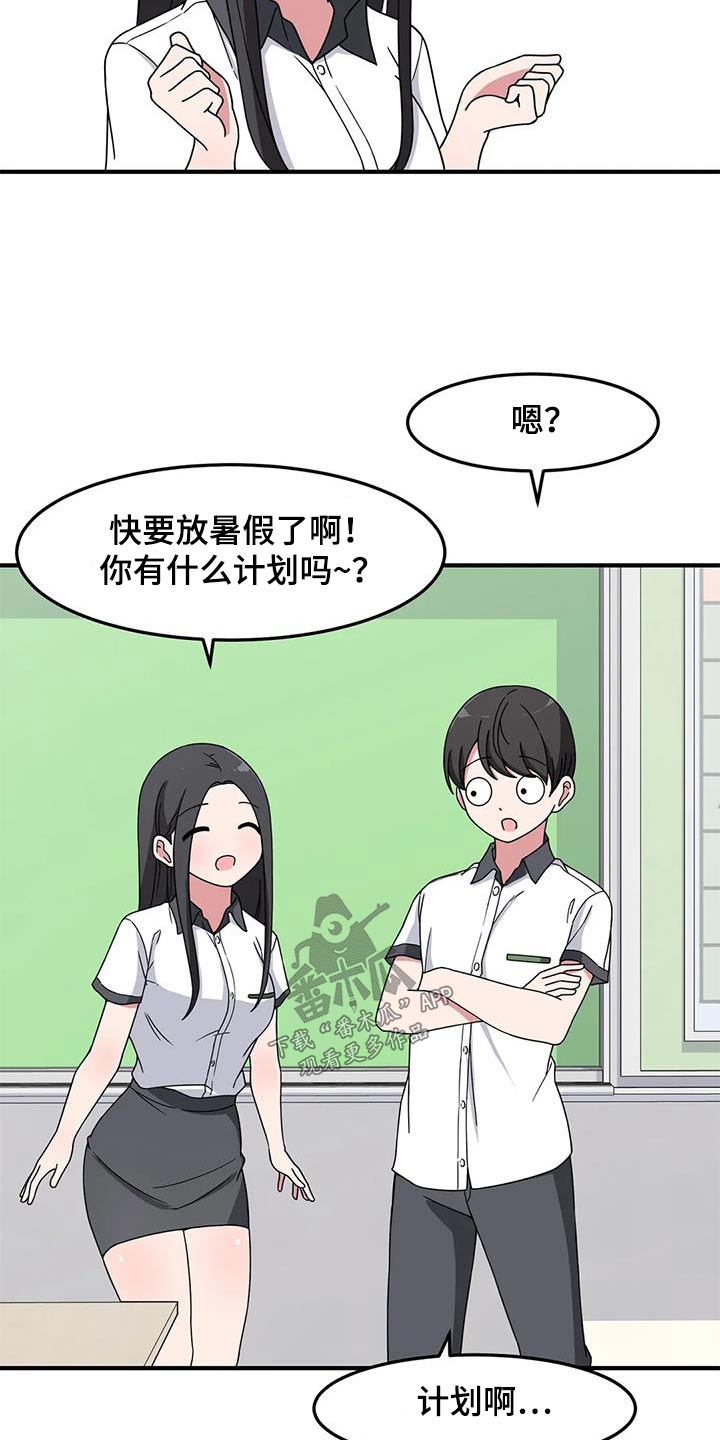 极致反差小说阅读漫画,第63章：海边2图