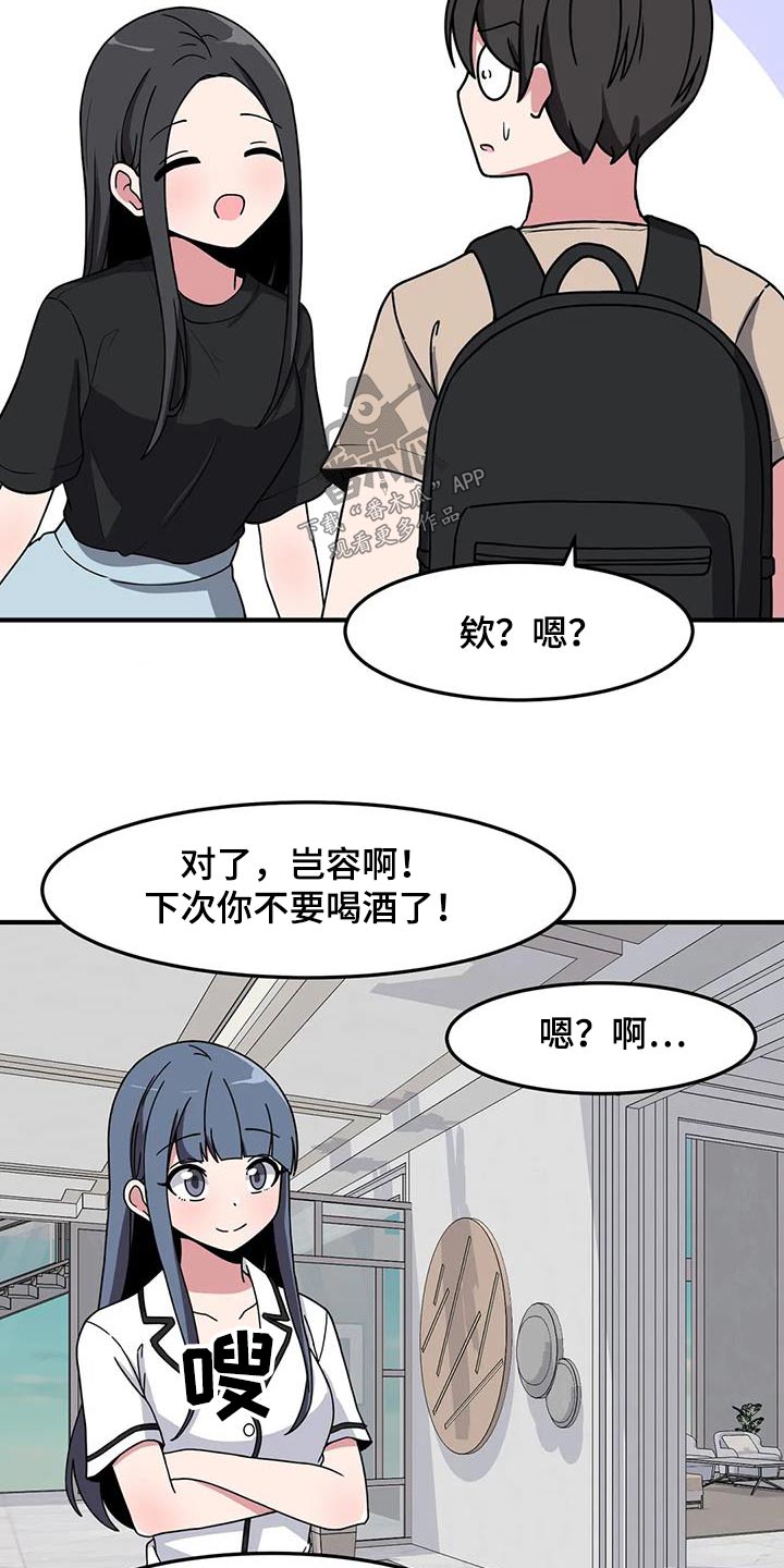 极致反差小说阅读漫画,第74章：代替2图