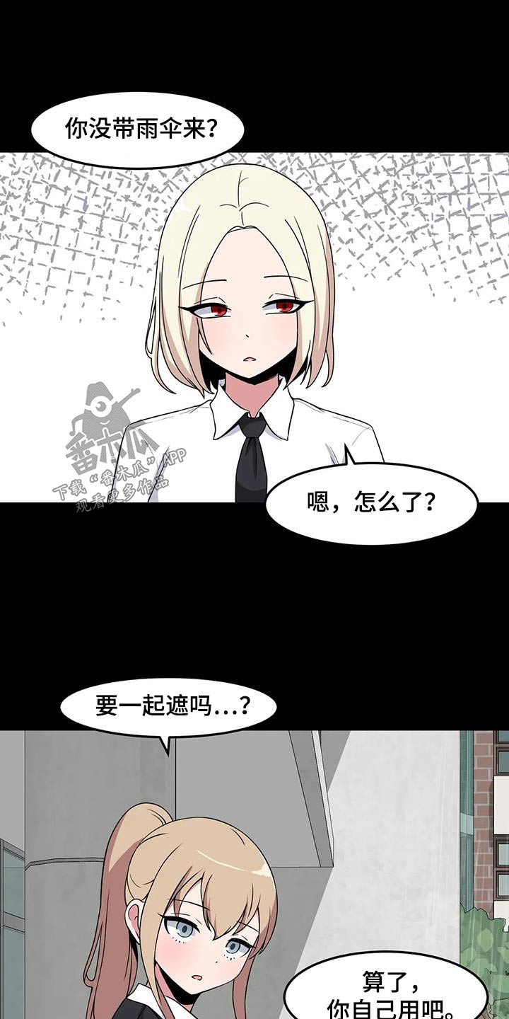 极致反差小说阅读漫画,第90章：出现1图