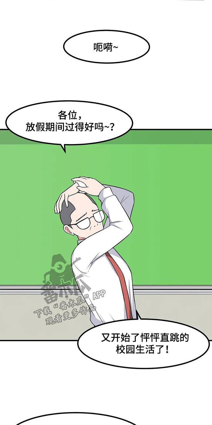 极致反差小说阅读漫画,第98章：含糊1图