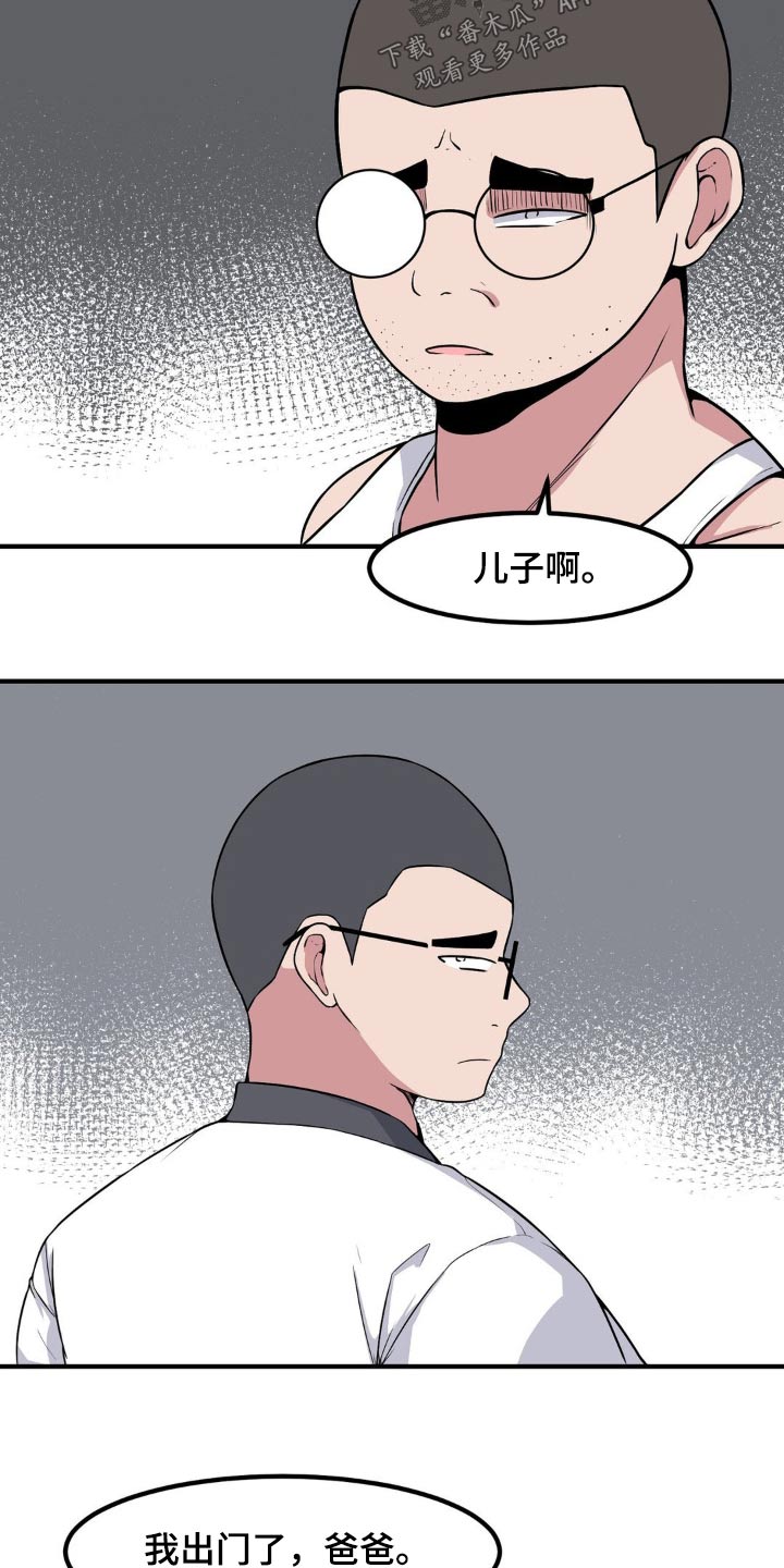 极致反差小说阅读漫画,第117章：剧情怎样1图