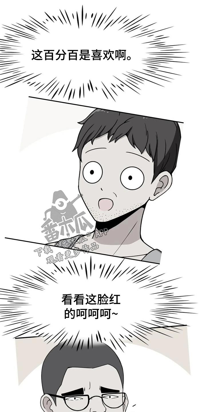 极致反差H1V1笔趣阁漫画,第45章：秘密场所2图