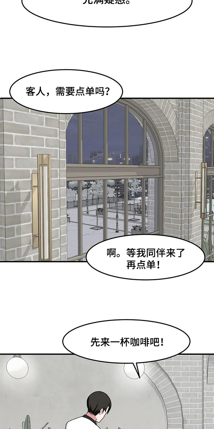 极致反差漫画,第78章：别哭2图