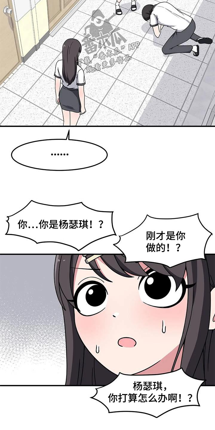 极致反差小说阅读漫画,第59章：我的生日1图