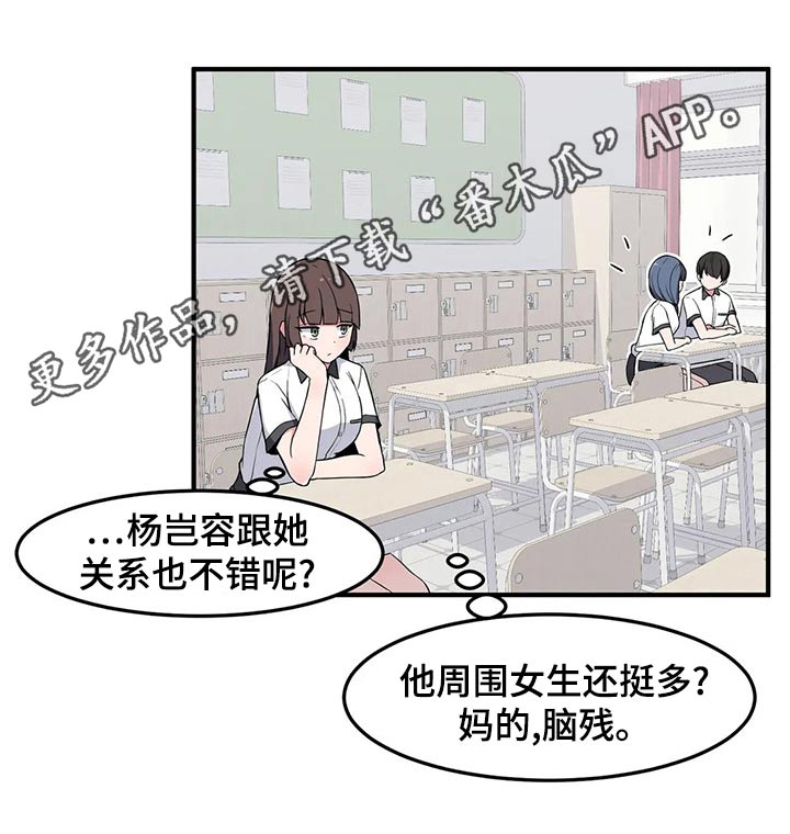 极致反差小说阅读漫画,第41章：邀约1图