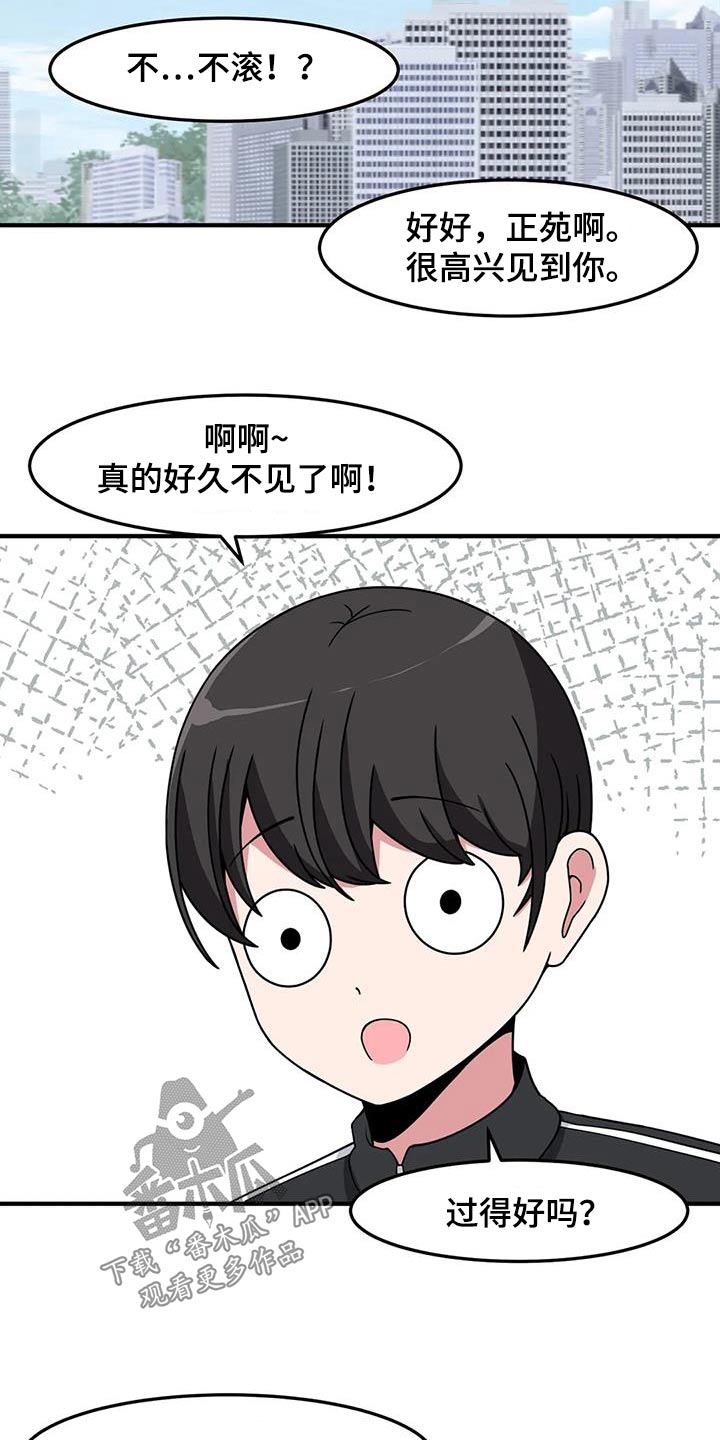 极致反差小说阅读漫画,第85章：跑步2图