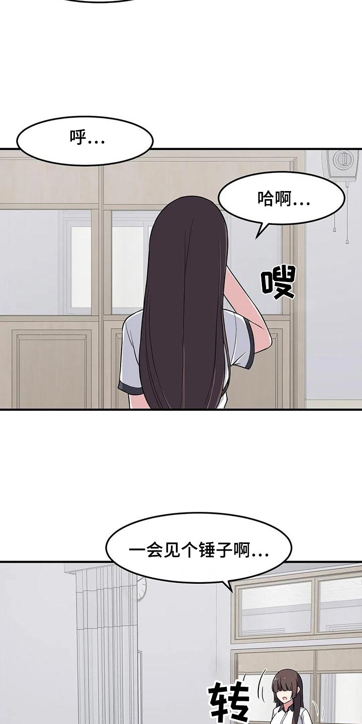 极致反差小说阅读漫画,第54章：谢谢你2图