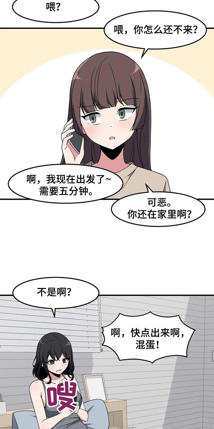 极致反差感女明星漫画,第85章：跑步1图