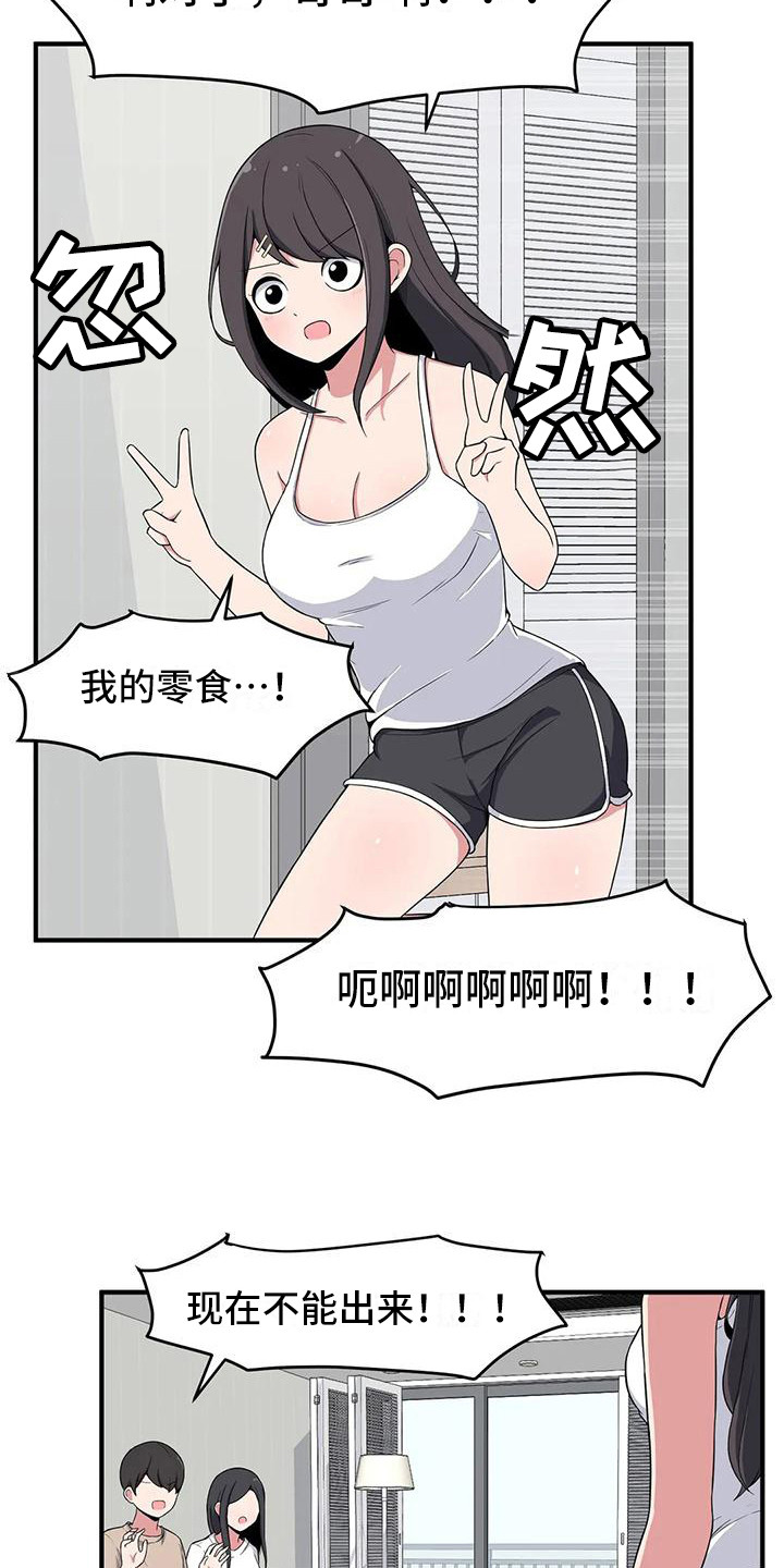 极致反差小说阅读漫画,第8章：看电影2图