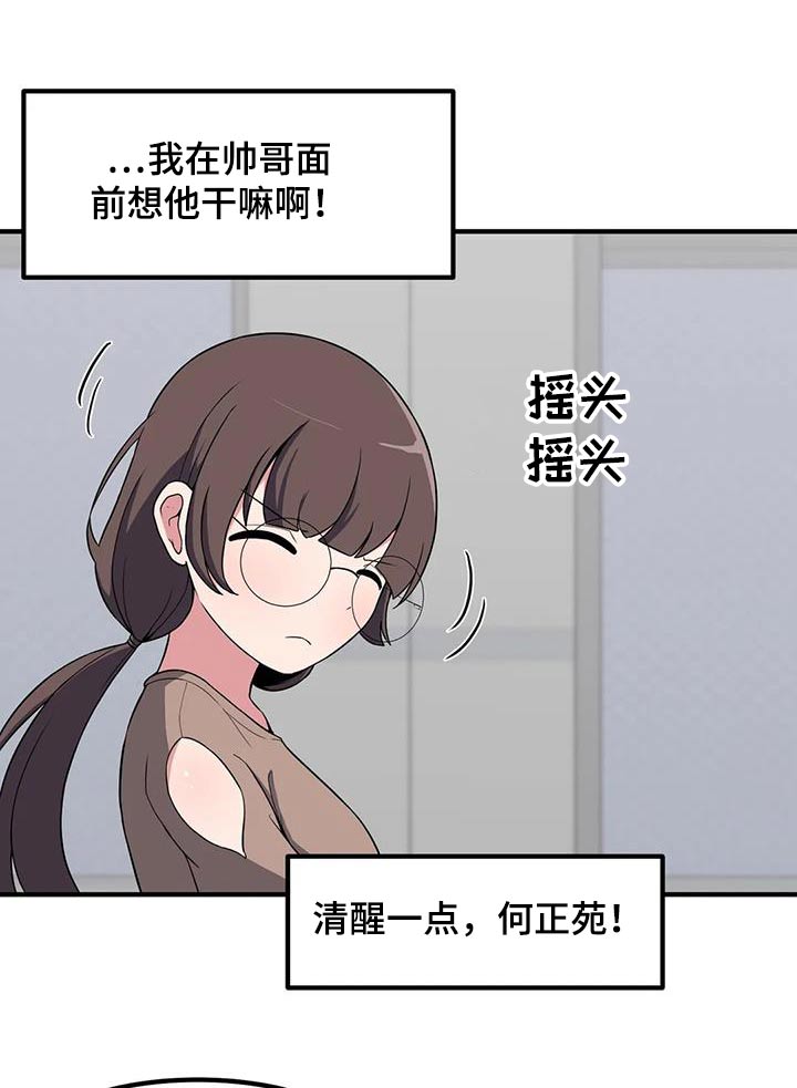 极致反差的小说推荐漫画,第106章：喝一杯2图