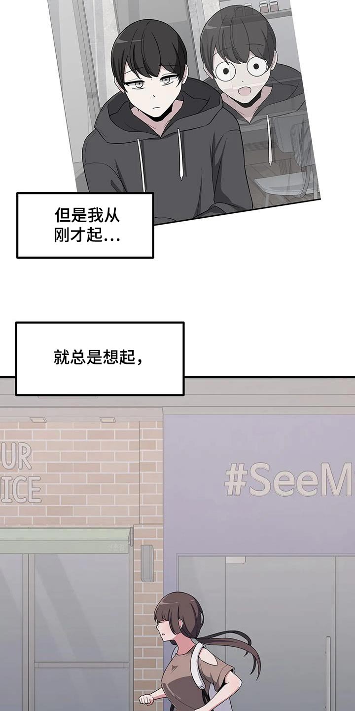 极致反差小说阅读漫画,第107章：帅哥2图
