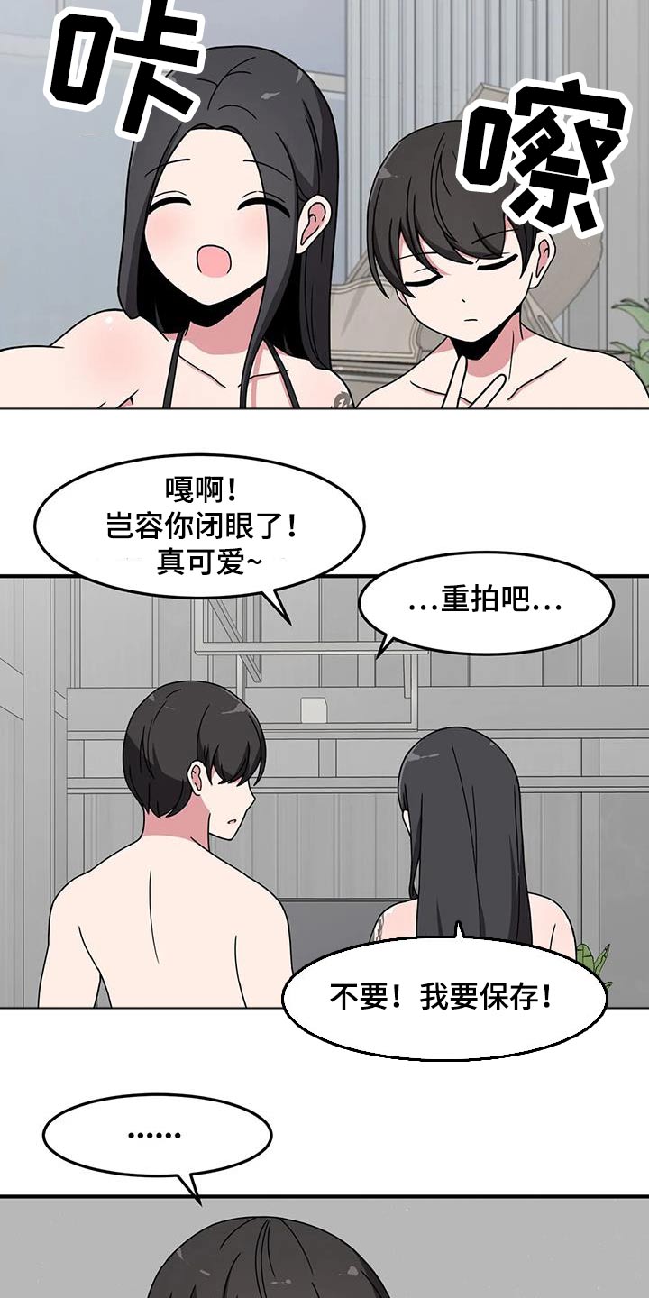 极致反差小说阅读漫画,第71章：拍照1图