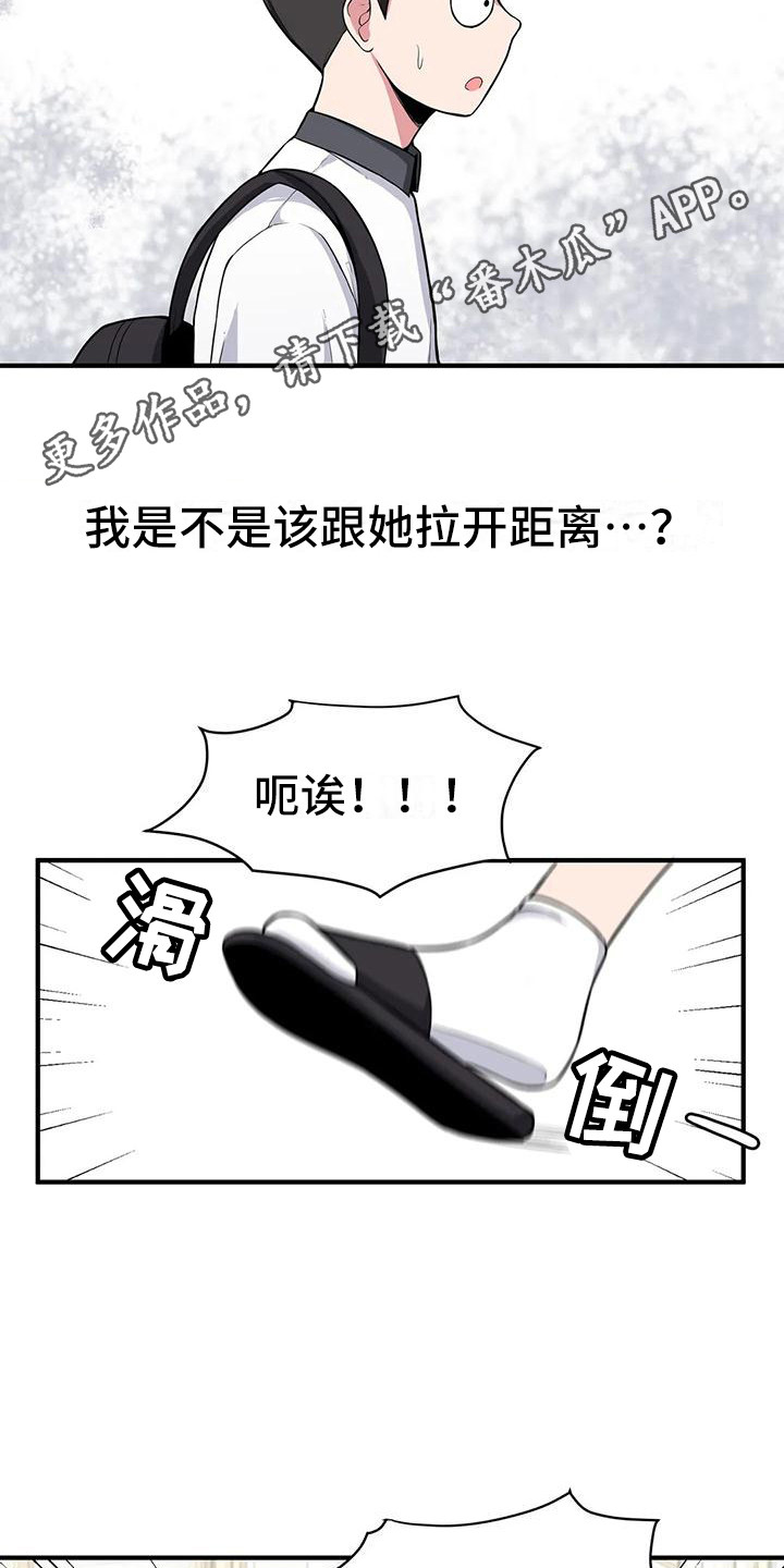 每天一个漫画,第4章：害怕1图