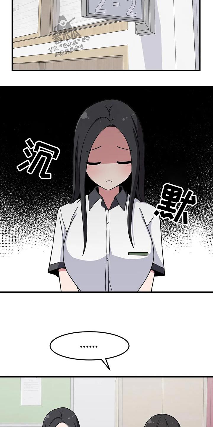 极致反差小说阅读漫画,第48章：邀请2图