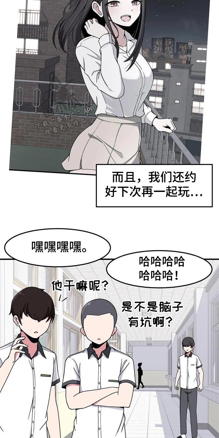 极致反差的温柔漫画,第46章：试一试2图