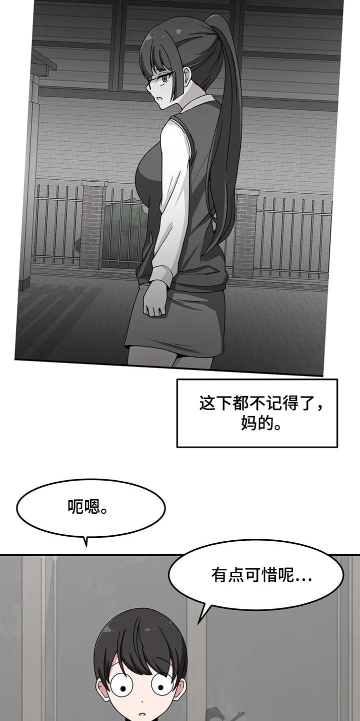 极致反差小说阅读漫画,第67章：泳池1图
