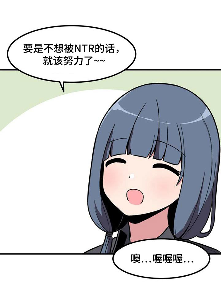 极致反差漫画,第102章：只能看我1图