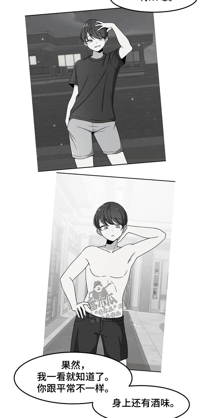 极致反差的图片大全漫画,第72章：因为你是2图