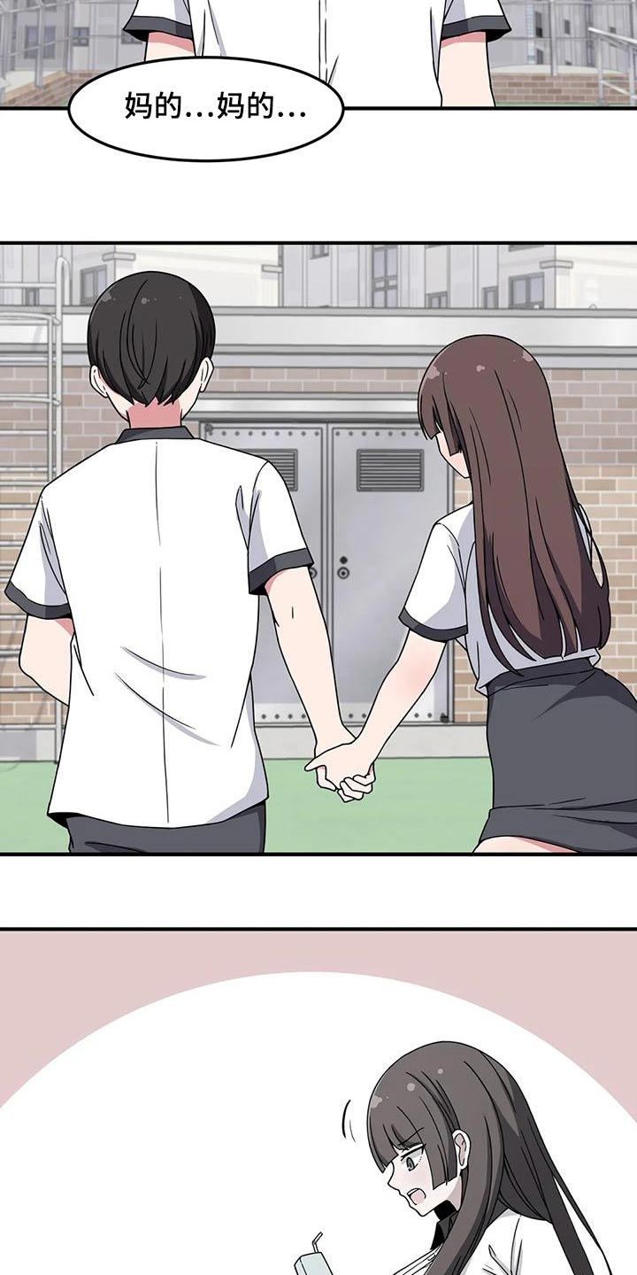 极致反差小说阅读漫画,第50章：排斥1图