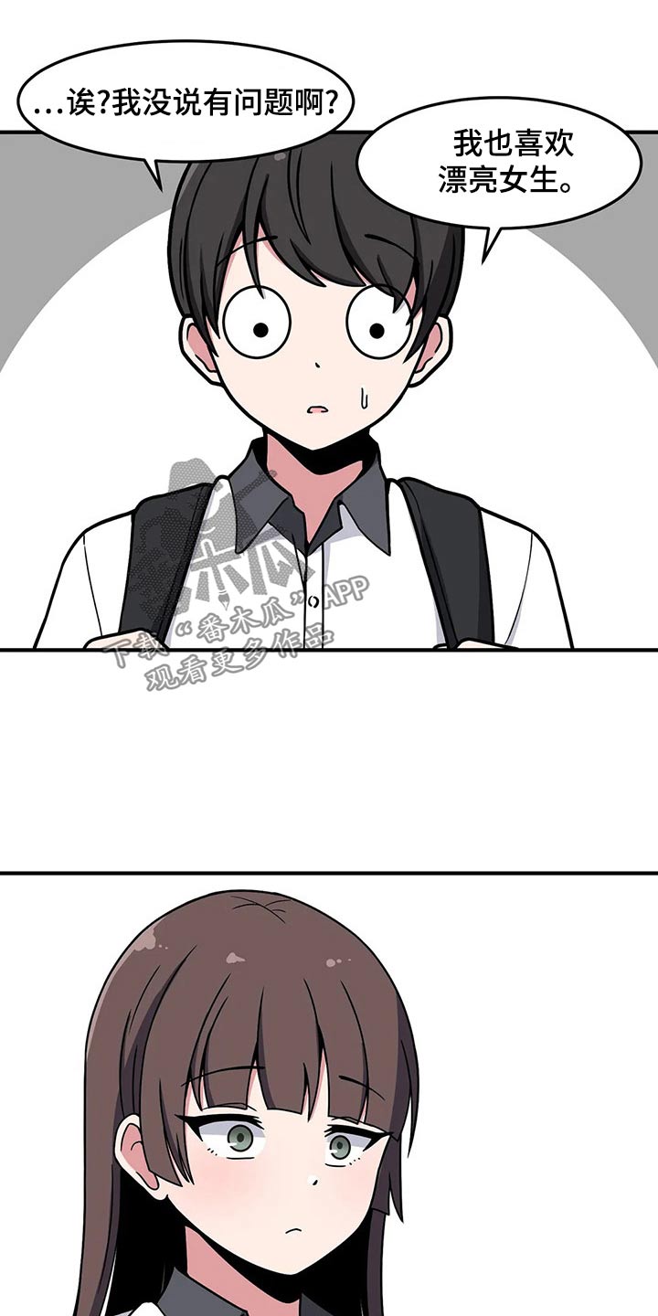 极致反差H1V1笔趣阁漫画,第39章：加油1图