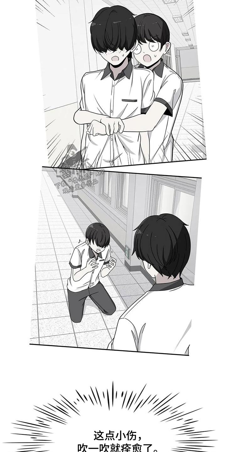 极致反差小说阅读漫画,第54章：谢谢你1图