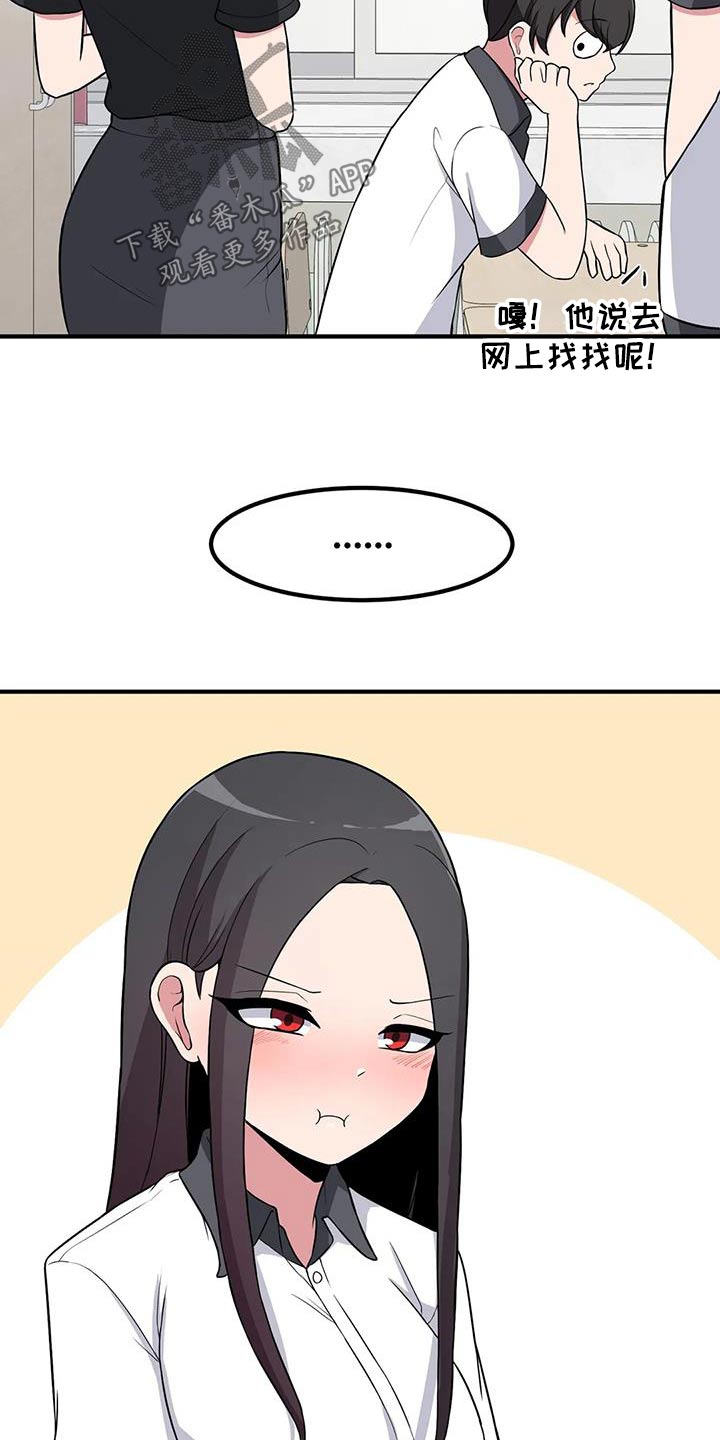 极致反差179漫画,第101章：第一次玩1图