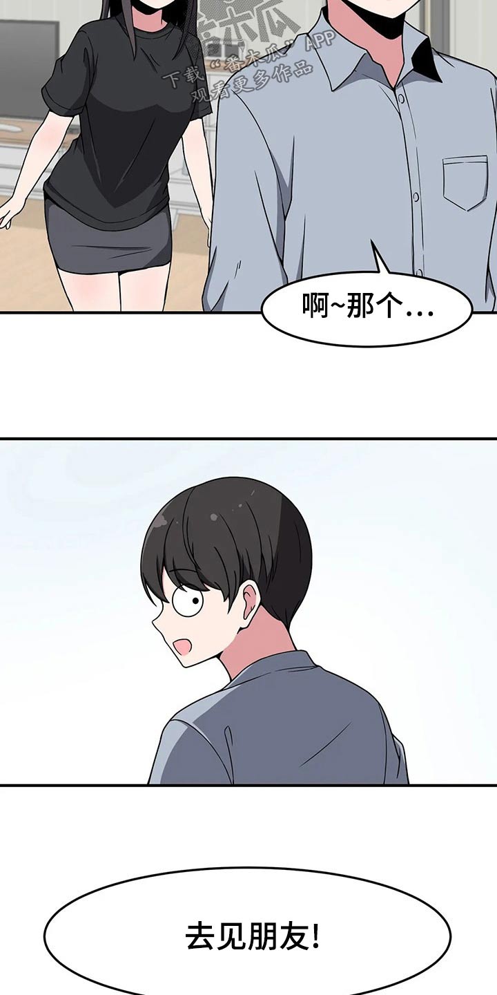 极致反差小说阅读漫画,第42章：帮你2图