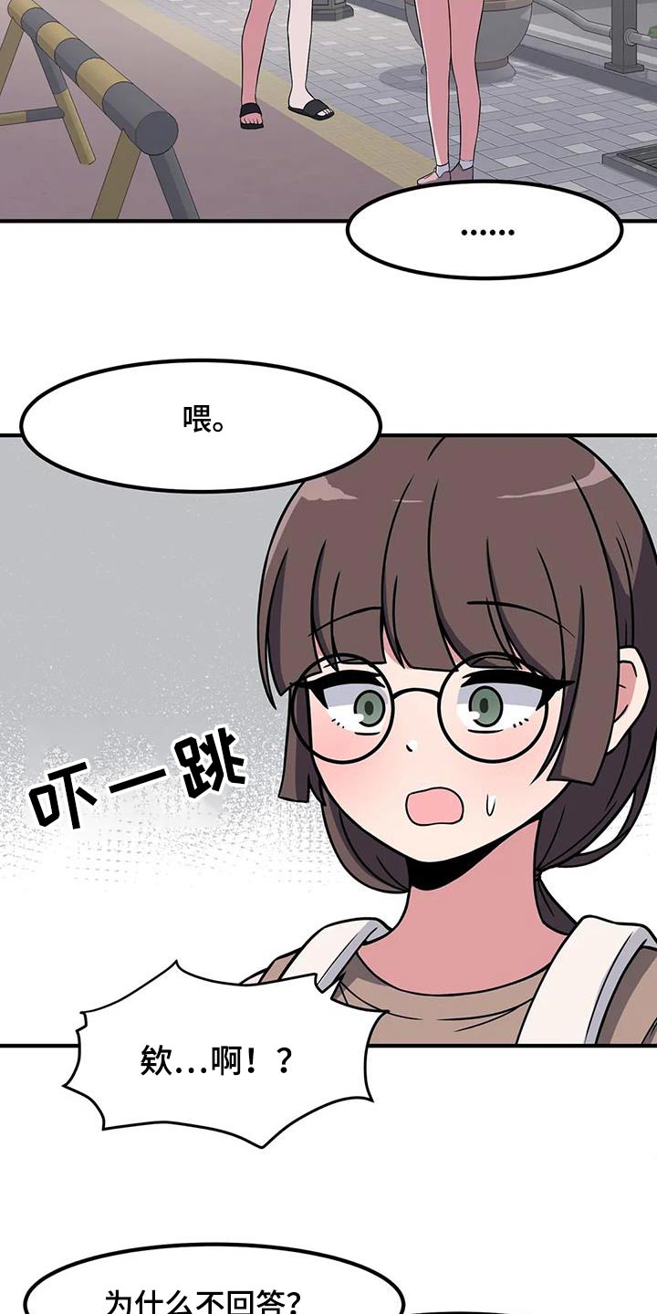 极致反差小说阅读漫画,第105章：理想型2图