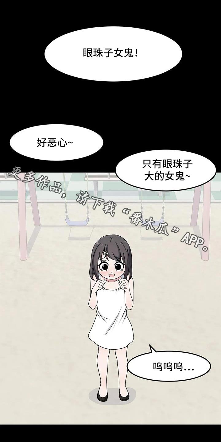 极致反差漫画,第61章：没忘记1图