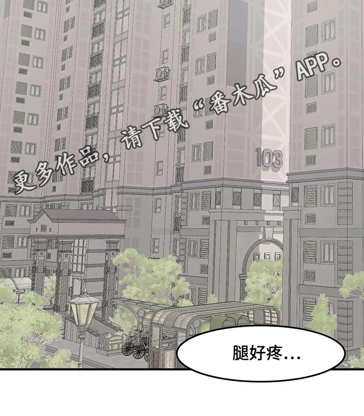 极致反差小说阅读漫画,第56章：健身房2图